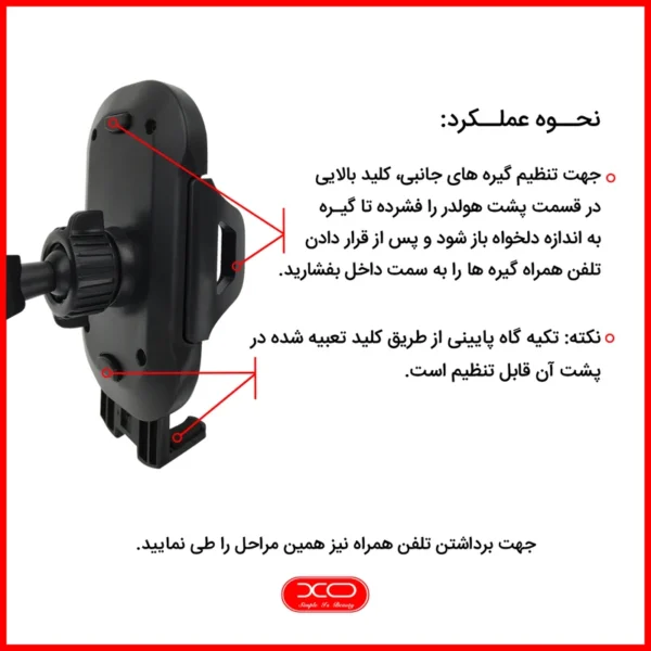 پایه نگهدارنده گوشی موبایل Xo مدل C85 - تصویر 3