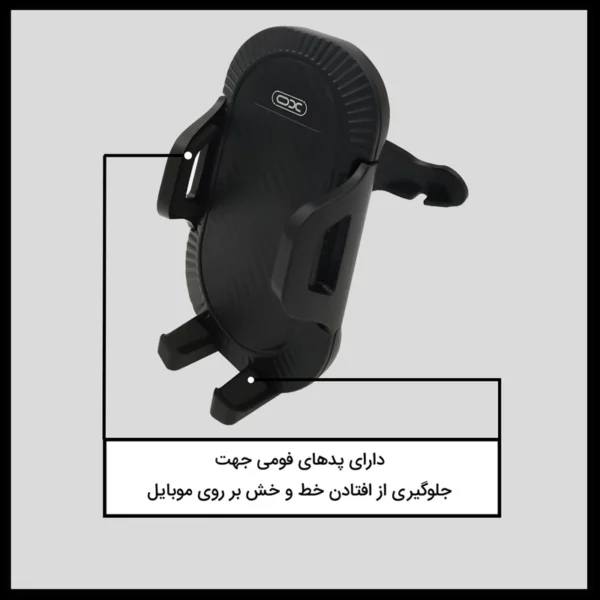 پایه نگهدارنده گوشی موبایل Xo مدل C85 - تصویر 5