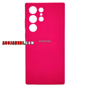 قاب مدل سیلیکونی پاک کنی مناسب سامسونگ Galaxy S23 ULTRA