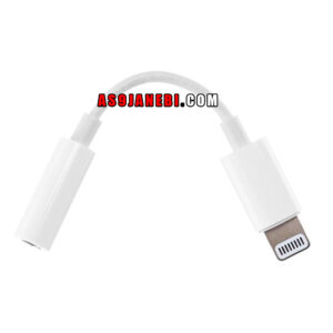 جک لایتنینگ به AUX اپل استوری مدل MMX62ZM/A